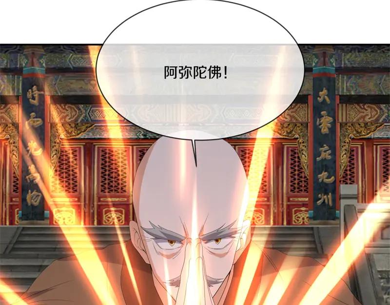 絕世戰魂 - 第753話 陪你玩玩(4/4) - 4