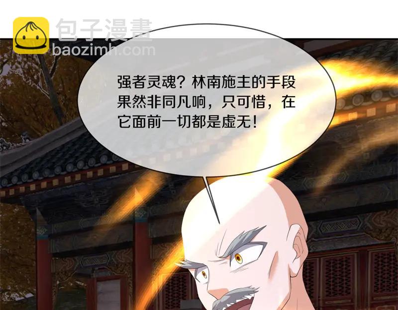 絕世戰魂 - 第753話 陪你玩玩(4/4) - 2