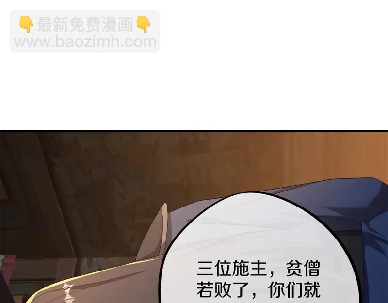 絕世戰魂 - 第753話 陪你玩玩(1/4) - 1