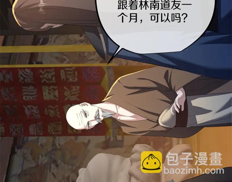 絕世戰魂 - 第753話 陪你玩玩(1/4) - 2