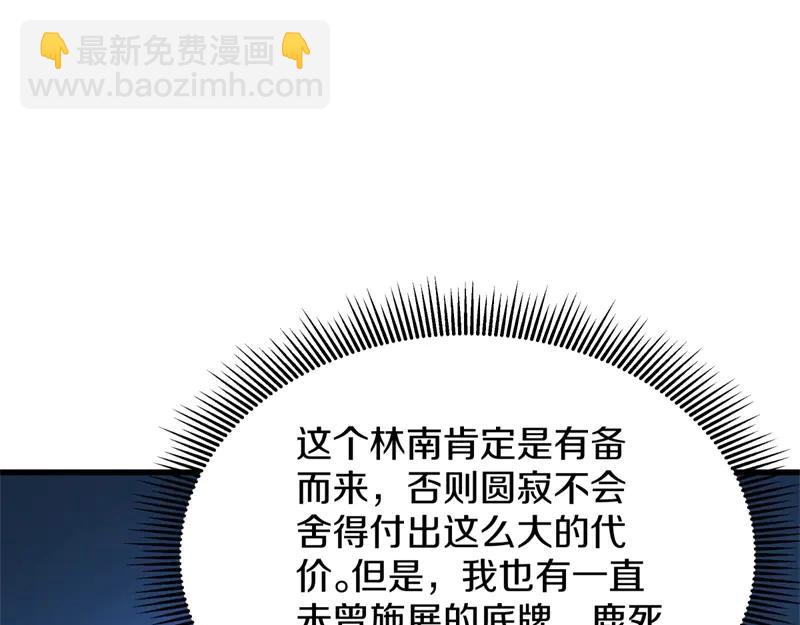 絕世戰魂 - 第753話 陪你玩玩(1/4) - 1