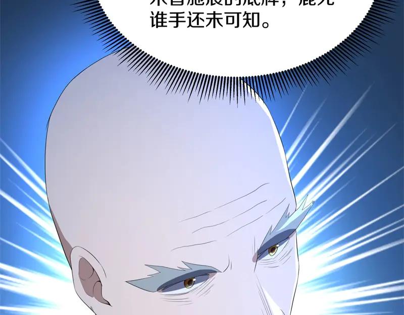 絕世戰魂 - 第753話 陪你玩玩(1/4) - 2