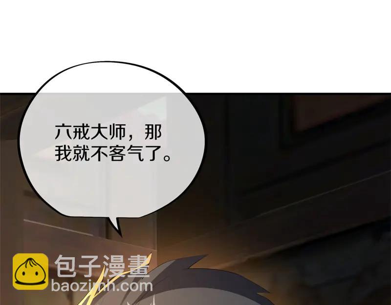 絕世戰魂 - 第753話 陪你玩玩(1/4) - 1