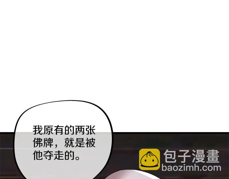 絕世戰魂 - 第753話 陪你玩玩(1/4) - 5