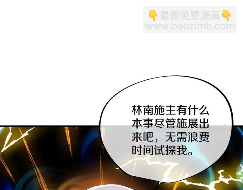 絕世戰魂 - 第753話 陪你玩玩(2/4) - 7