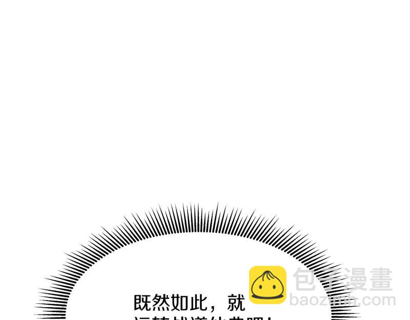 絕世戰魂 - 第753話 陪你玩玩(2/4) - 7