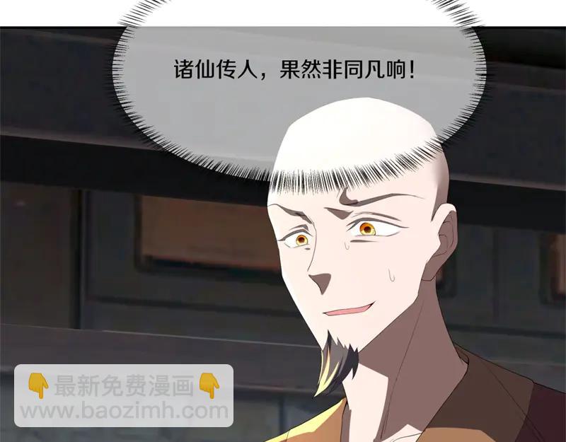 絕世戰魂 - 第753話 陪你玩玩(2/4) - 2