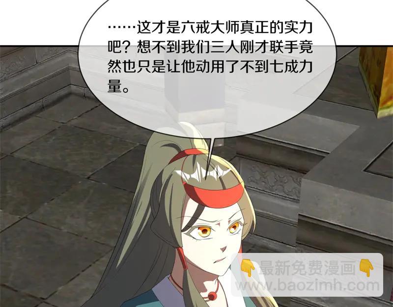 絕世戰魂 - 第753話 陪你玩玩(2/4) - 3