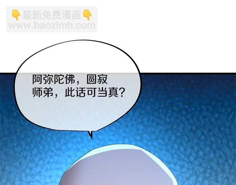 絕世戰魂 - 第753話 陪你玩玩(1/4) - 1