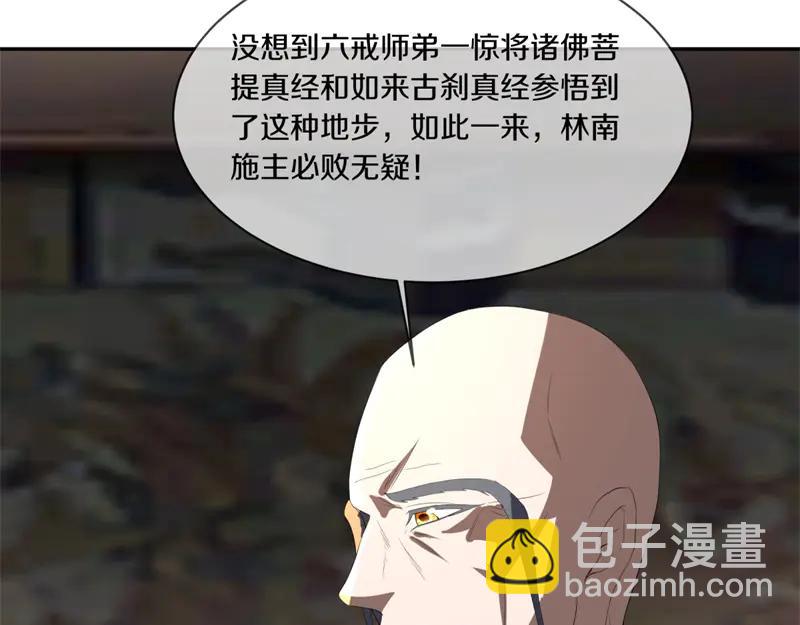 絕世戰魂 - 第753話 陪你玩玩(2/4) - 6