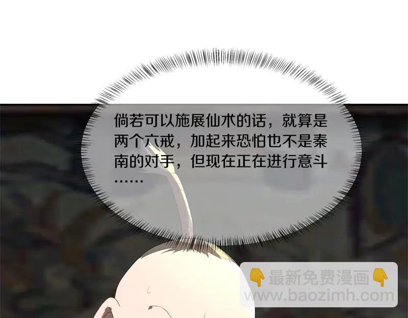 絕世戰魂 - 第753話 陪你玩玩(2/4) - 1