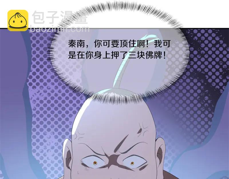 絕世戰魂 - 第753話 陪你玩玩(2/4) - 4