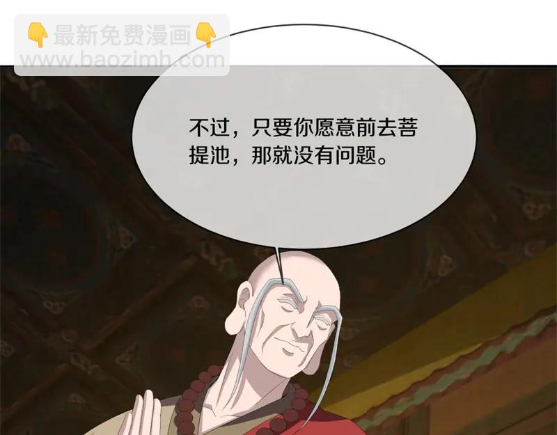 絕世戰魂 - 第755話 南臺老佛(3/4) - 5