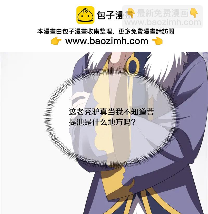 絕世戰魂 - 第755話 南臺老佛(3/4) - 1