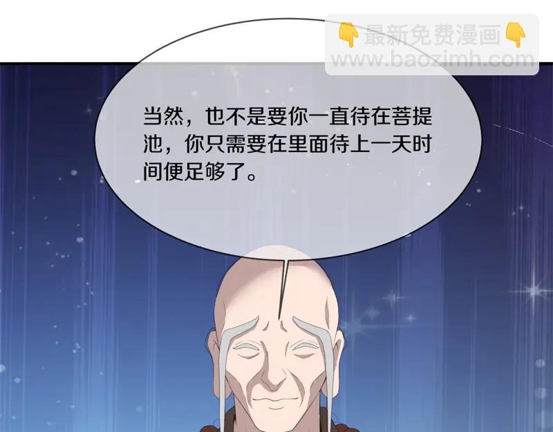 絕世戰魂 - 第755話 南臺老佛(3/4) - 3