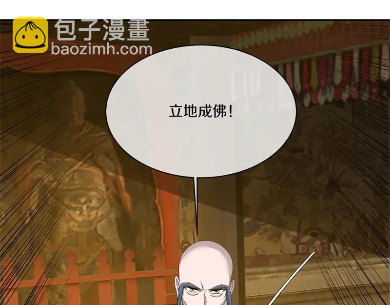 絕世戰魂 - 第755話 南臺老佛(1/4) - 3