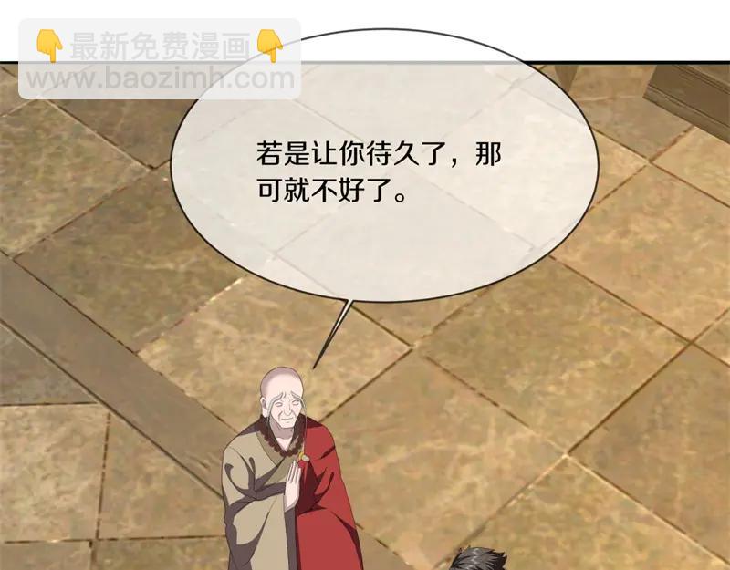 絕世戰魂 - 第755話 南臺老佛(3/4) - 6