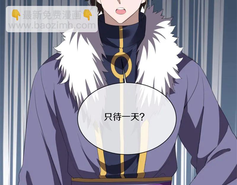 絕世戰魂 - 第755話 南臺老佛(3/4) - 2