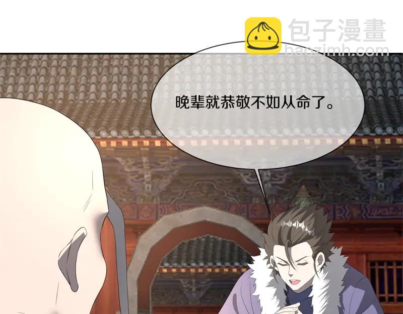 絕世戰魂 - 第755話 南臺老佛(3/4) - 1