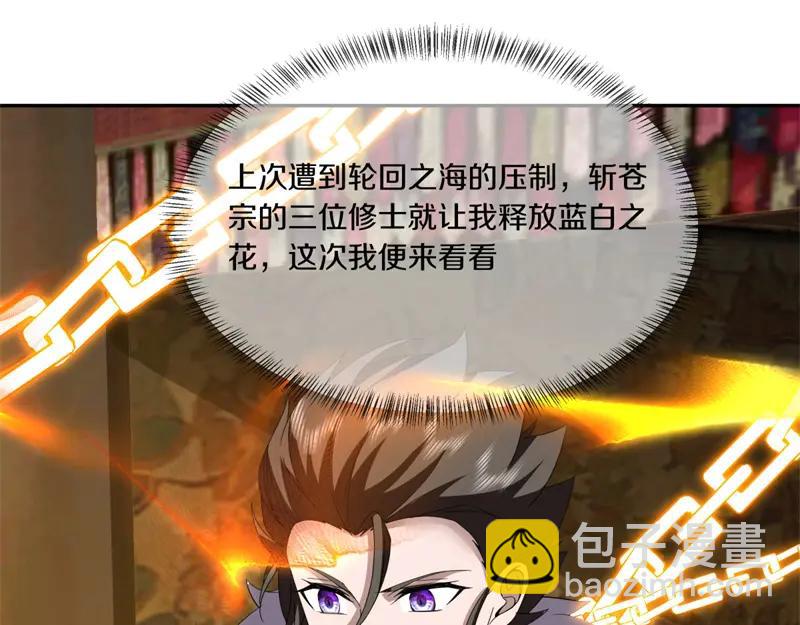 絕世戰魂 - 第755話 南臺老佛(1/4) - 6