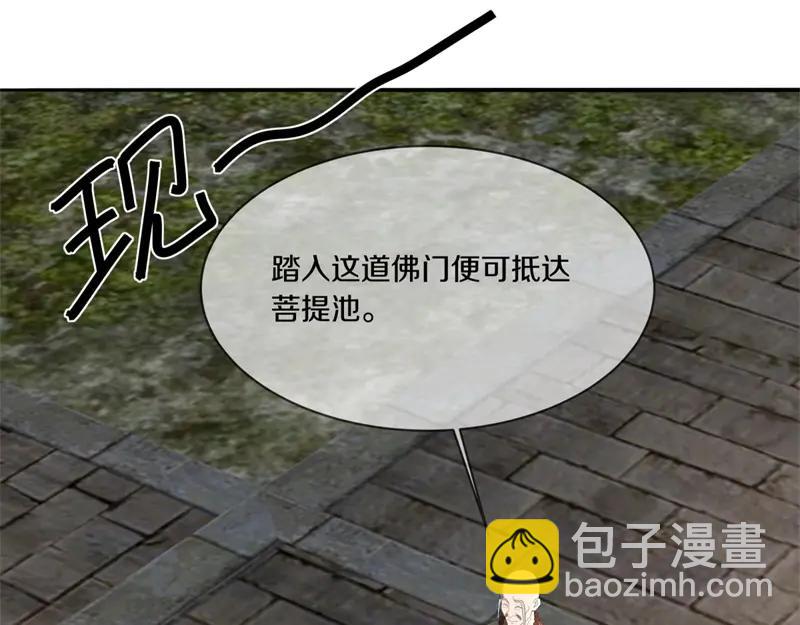 絕世戰魂 - 第755話 南臺老佛(3/4) - 7