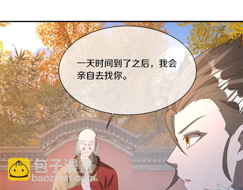 絕世戰魂 - 第755話 南臺老佛(3/4) - 5