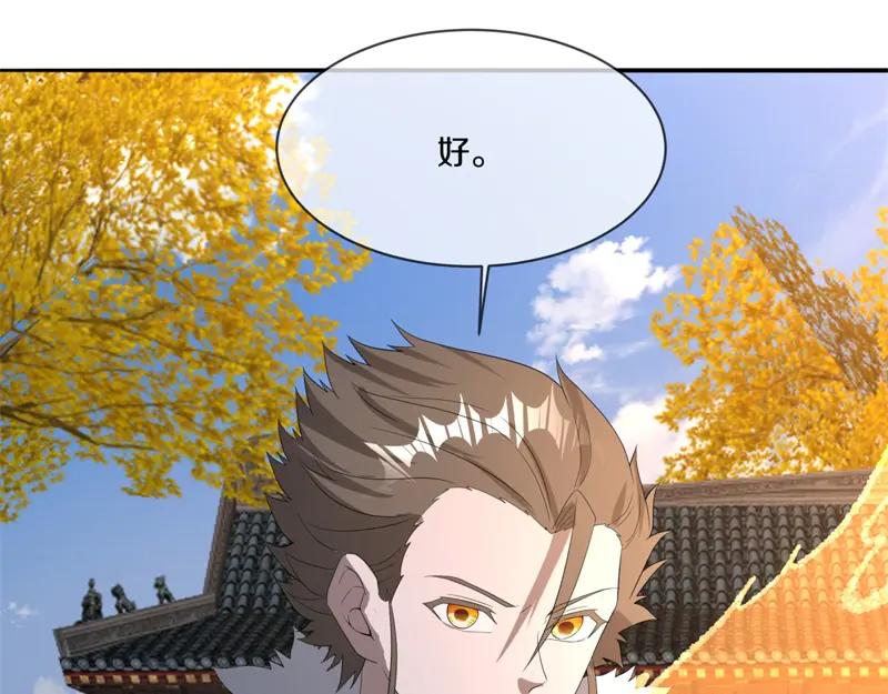 絕世戰魂 - 第755話 南臺老佛(4/4) - 6