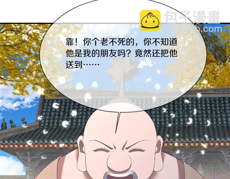 絕世戰魂 - 第755話 南臺老佛(4/4) - 6