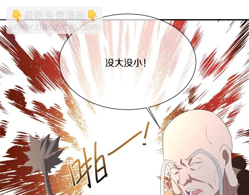 絕世戰魂 - 第755話 南臺老佛(4/4) - 3