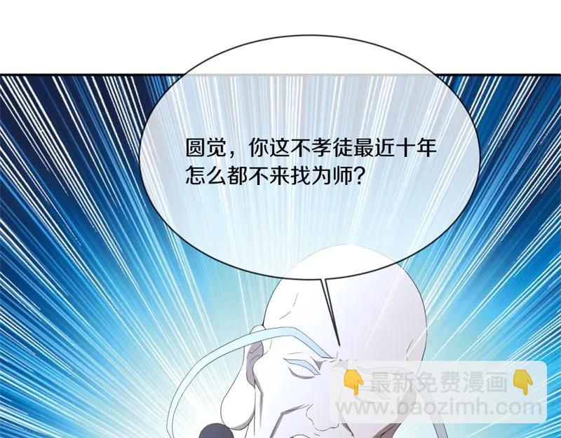 絕世戰魂 - 第755話 南臺老佛(4/4) - 6