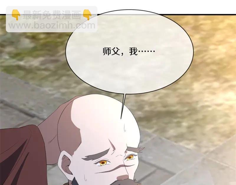 絕世戰魂 - 第755話 南臺老佛(4/4) - 3