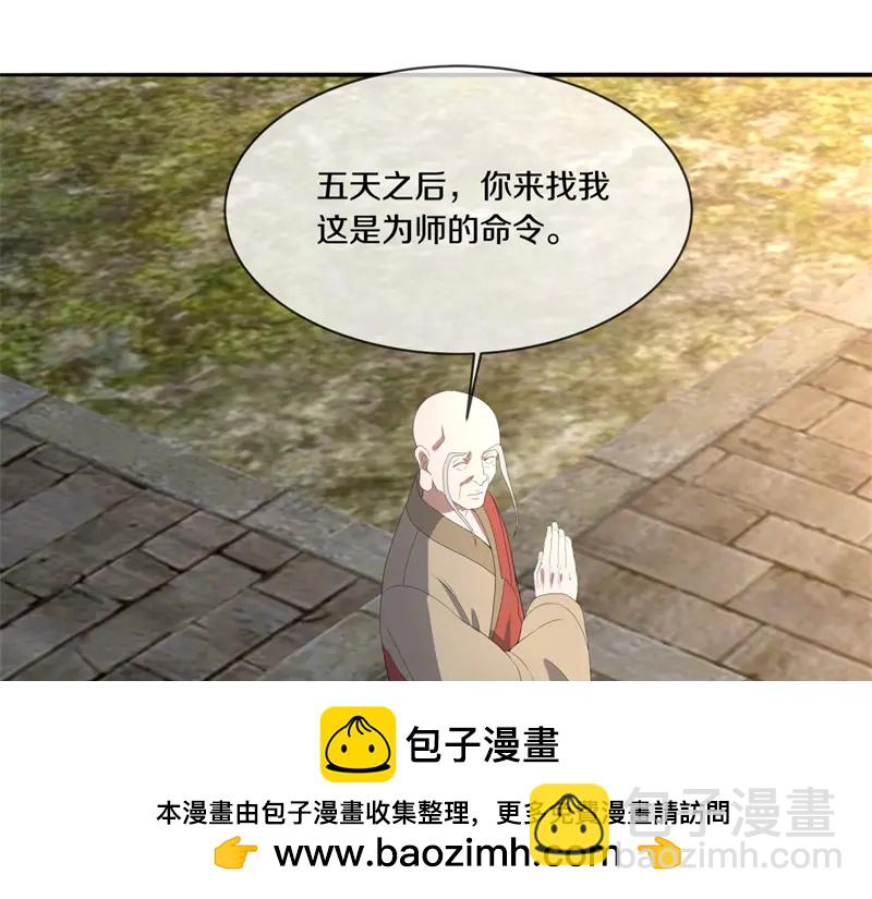 絕世戰魂 - 第755話 南臺老佛(4/4) - 6