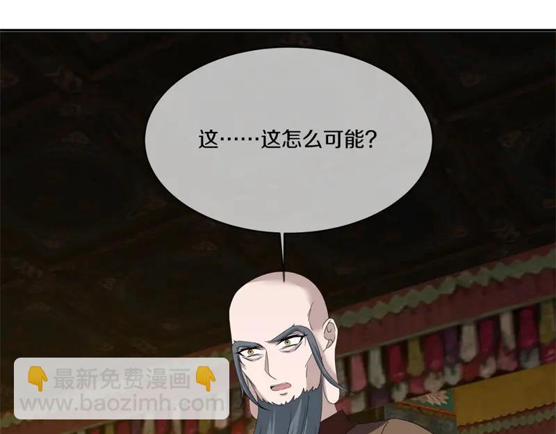 絕世戰魂 - 第755話 南臺老佛(1/4) - 5