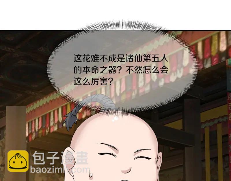 絕世戰魂 - 第755話 南臺老佛(1/4) - 8