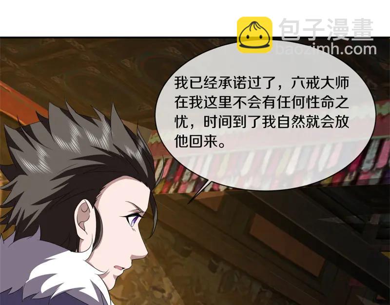 絕世戰魂 - 第755話 南臺老佛(1/4) - 6