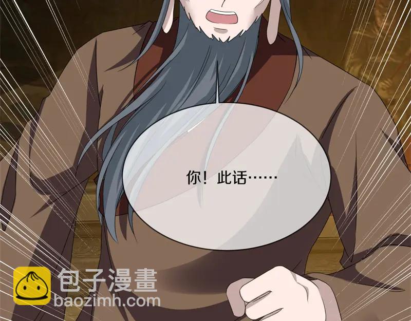 絕世戰魂 - 第755話 南臺老佛(1/4) - 2