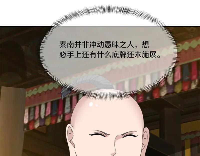 絕世戰魂 - 第755話 南臺老佛(1/4) - 5