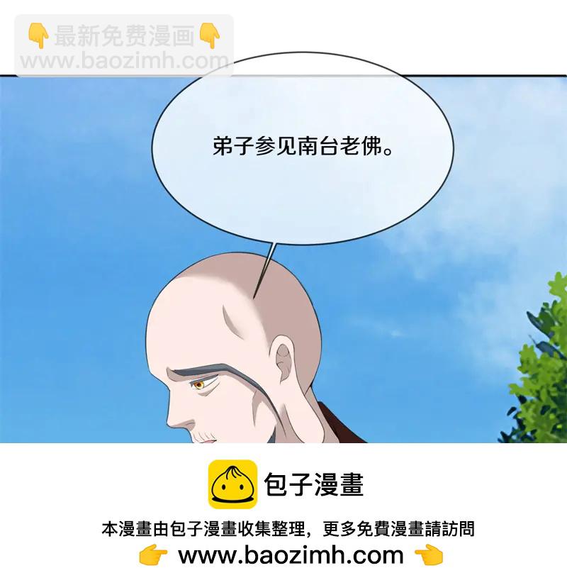 絕世戰魂 - 第755話 南臺老佛(1/4) - 2