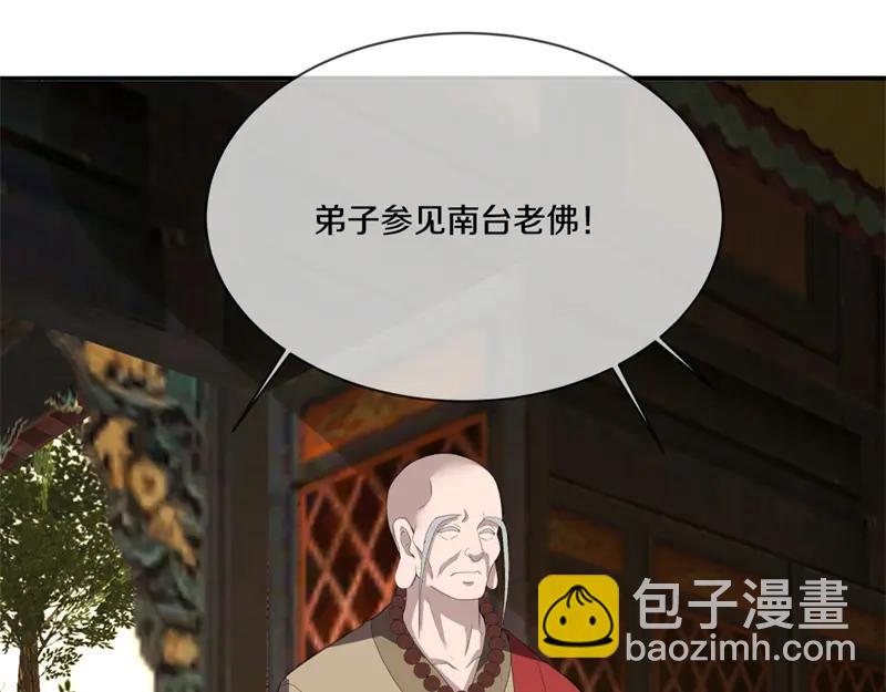 絕世戰魂 - 第755話 南臺老佛(2/4) - 7