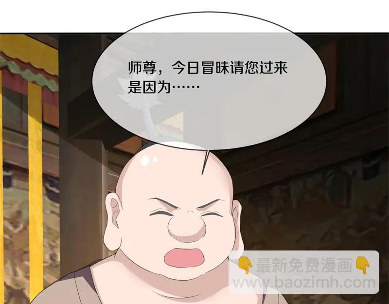 絕世戰魂 - 第755話 南臺老佛(2/4) - 2