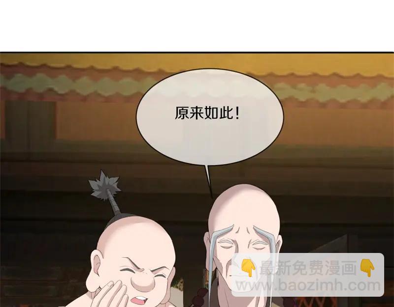 絕世戰魂 - 第755話 南臺老佛(2/4) - 5