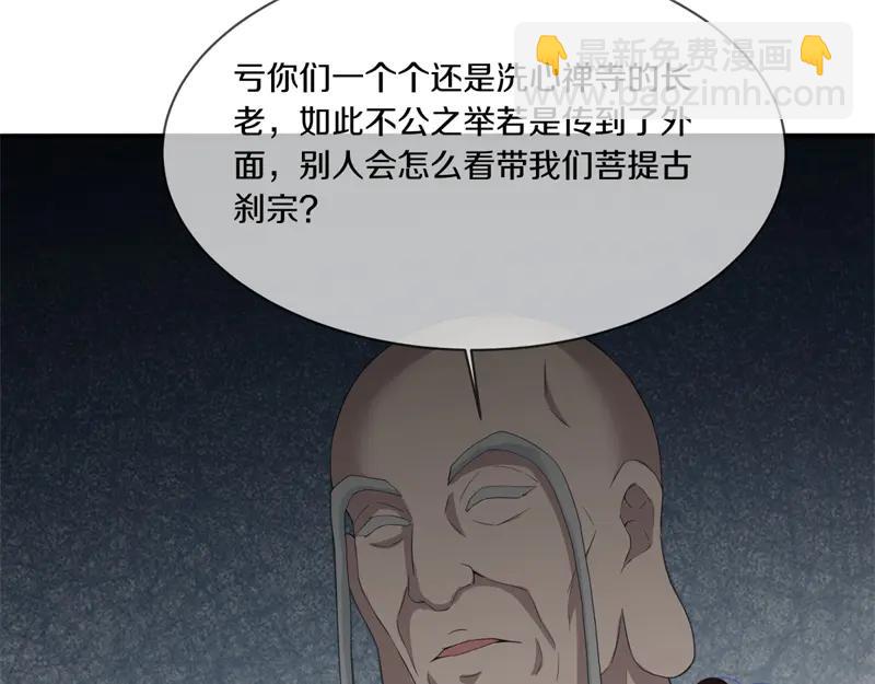 絕世戰魂 - 第755話 南臺老佛(2/4) - 8