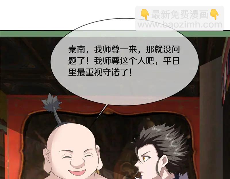 絕世戰魂 - 第755話 南臺老佛(2/4) - 6