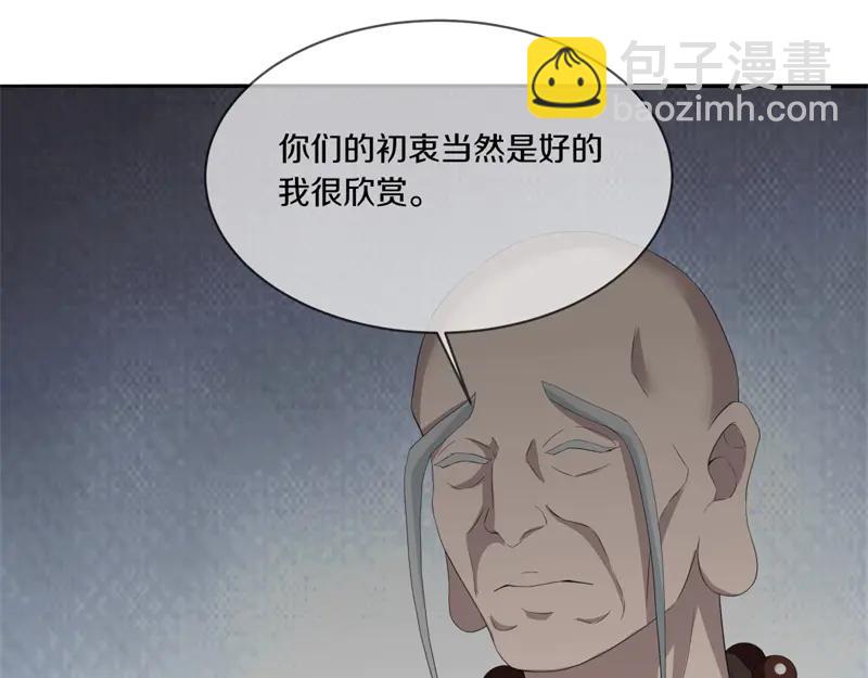 絕世戰魂 - 第755話 南臺老佛(2/4) - 4