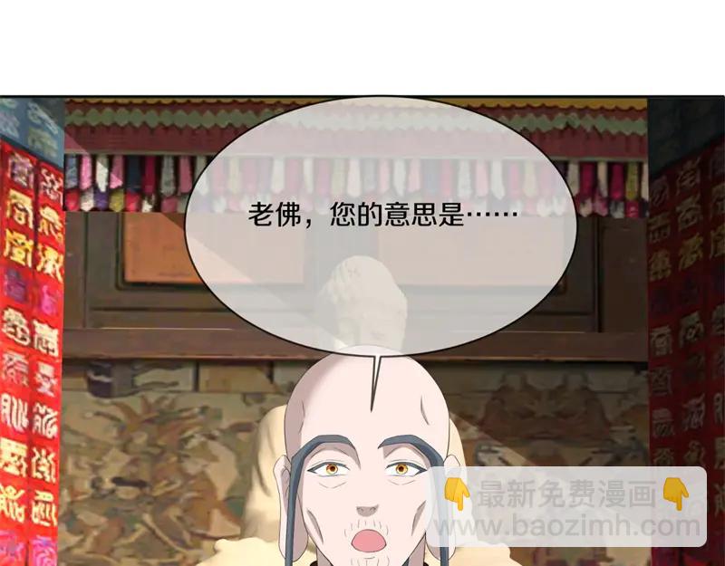 絕世戰魂 - 第755話 南臺老佛(2/4) - 7