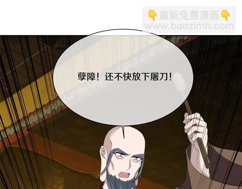 絕世戰魂 - 第755話 南臺老佛(1/4) - 8