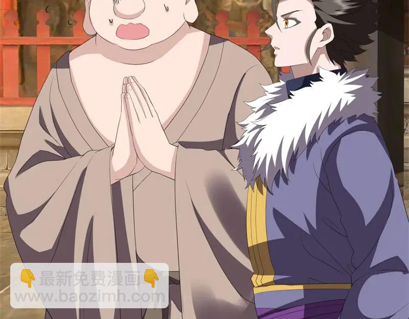 絕世戰魂 - 第755話 南臺老佛(2/4) - 3