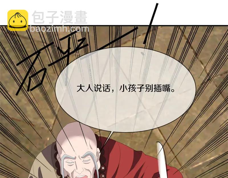 絕世戰魂 - 第755話 南臺老佛(2/4) - 5