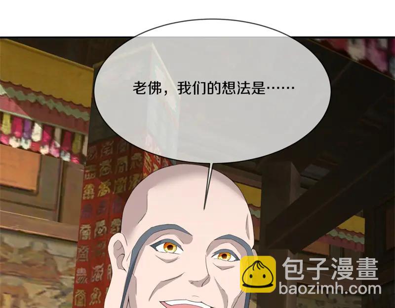 絕世戰魂 - 第755話 南臺老佛(2/4) - 3