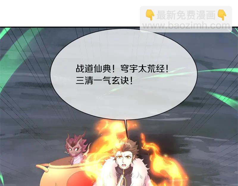 絕世戰魂 - 第757話 來我這裡(3/4) - 4